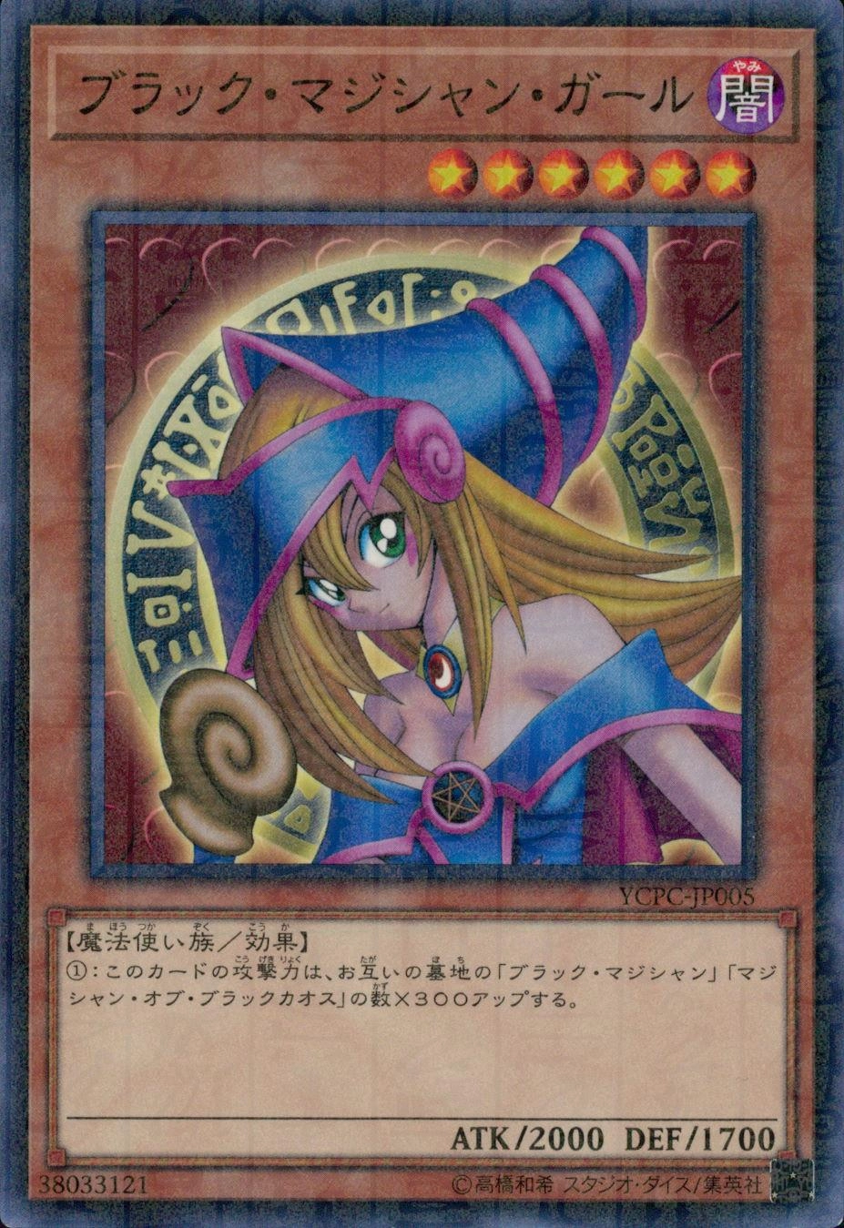 card_12730_series_15490_rarity_6209_