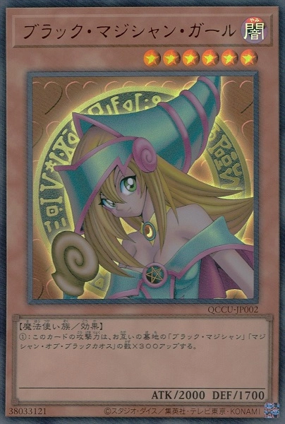 card_12730_series_32590_rarity_7_