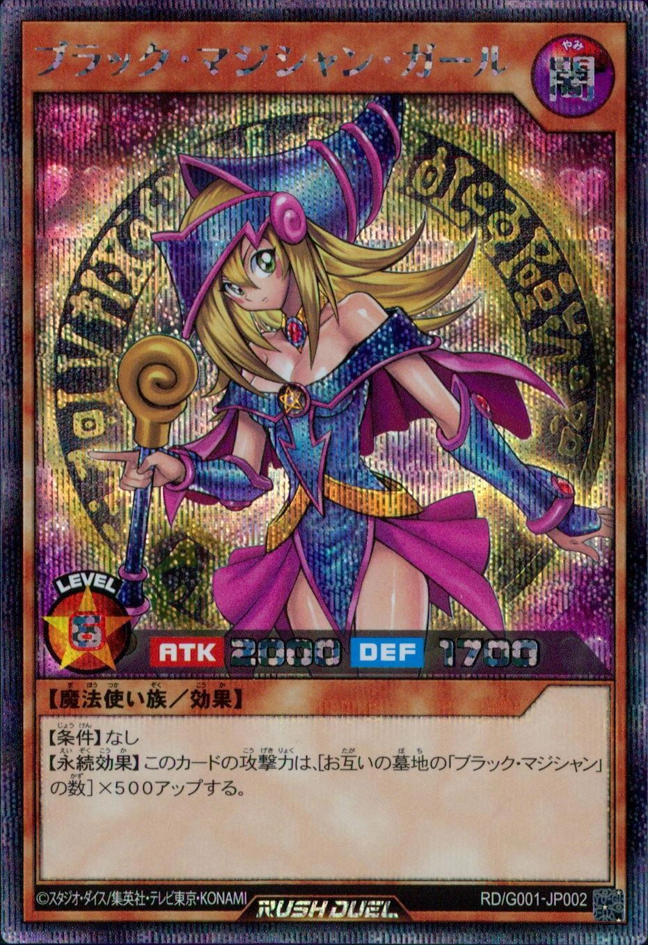 card_12730_series_33445_rarity_5_