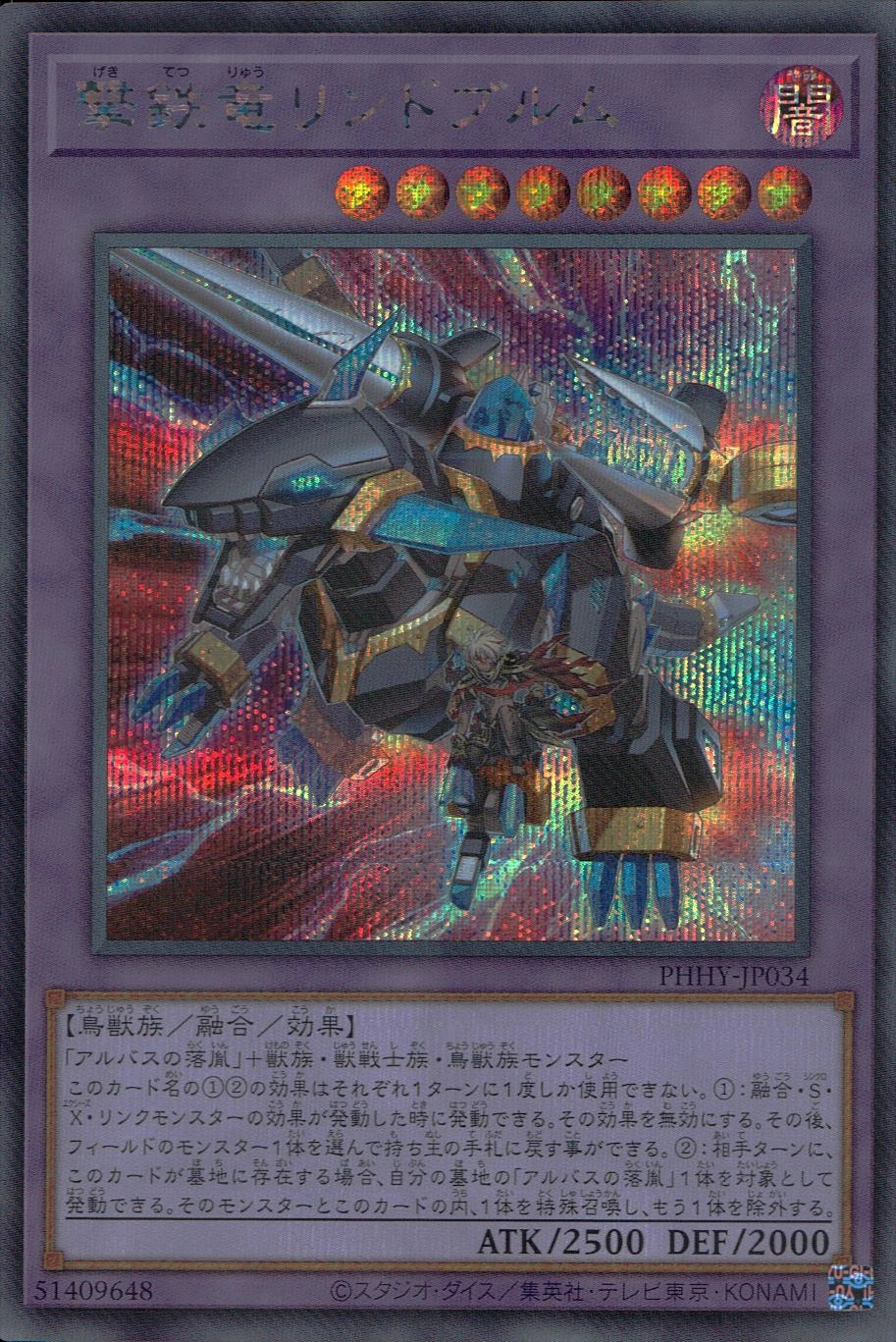 card_1564_series_3257_rarity_5_