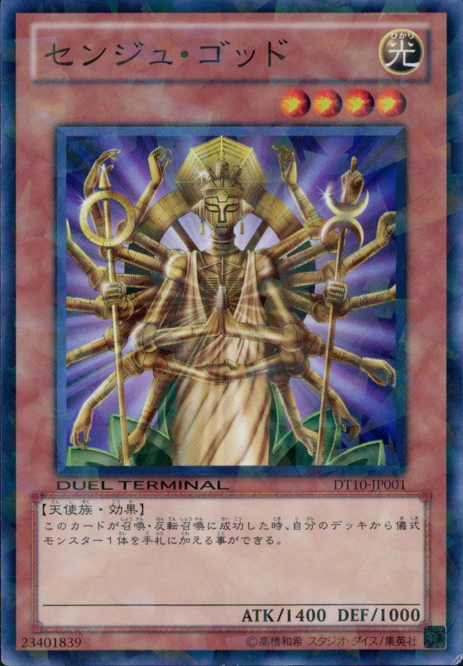 card_12762_series_20687_rarity_1_