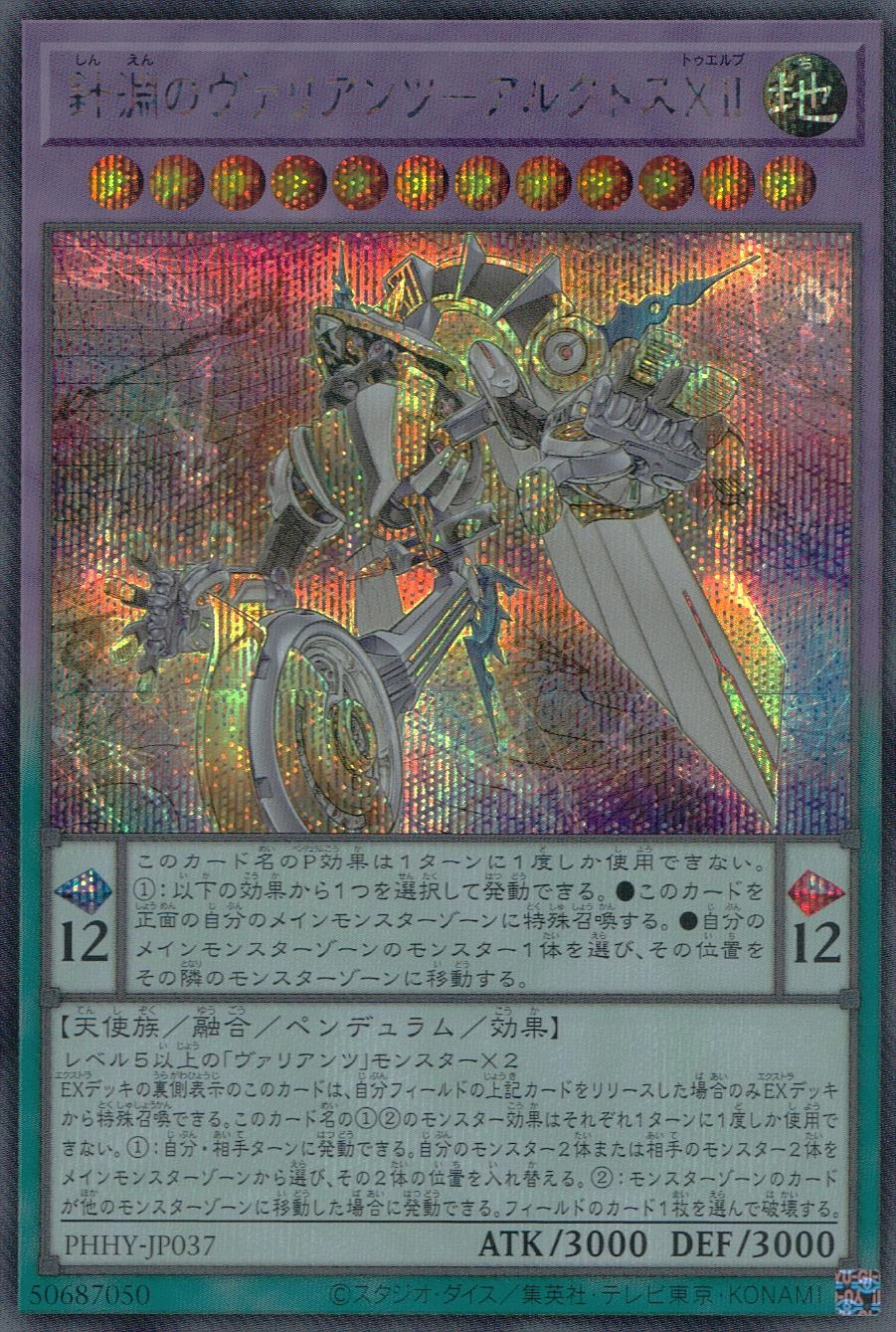 card1570-series3257-rarity5