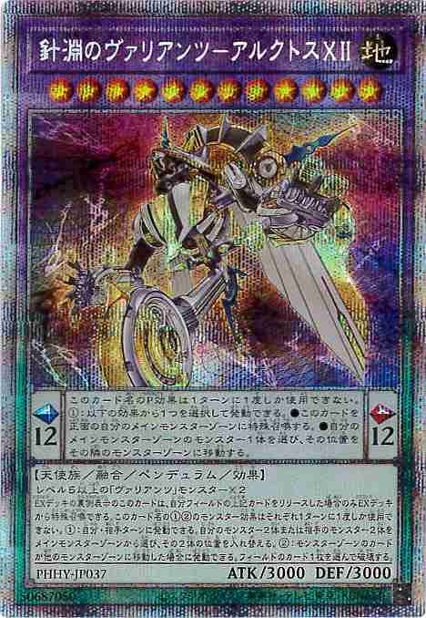 card1570-series3257-rarity8