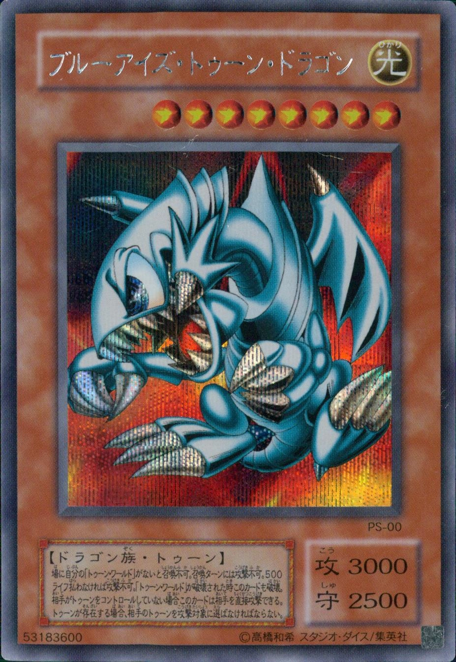 card_12788_series_33460_rarity_5_
