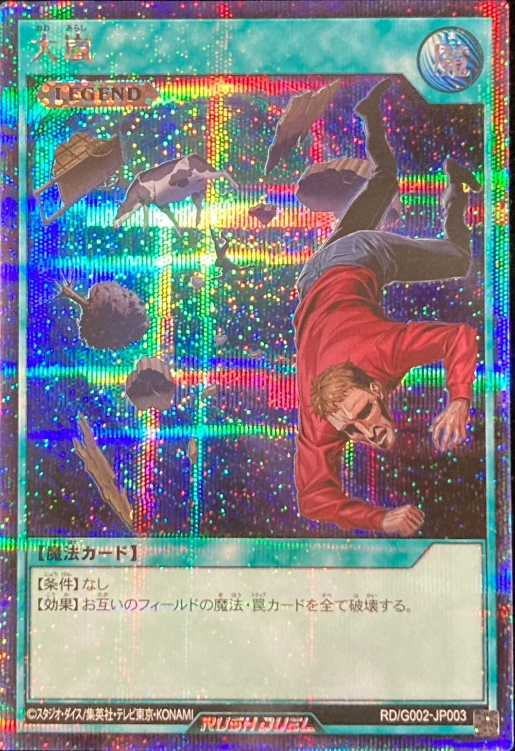 card_12863_series_29404_rarity_5_