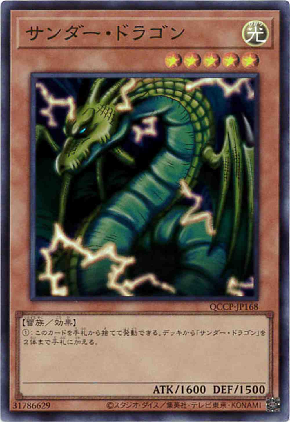 card_12913_series_2528_rarity_3_