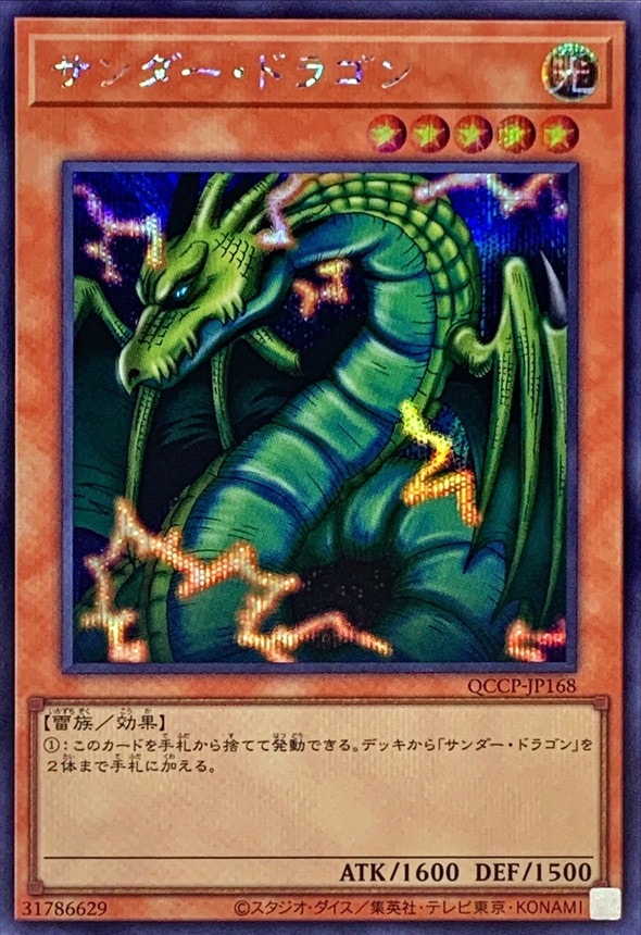 card_12913_series_2528_rarity_5_