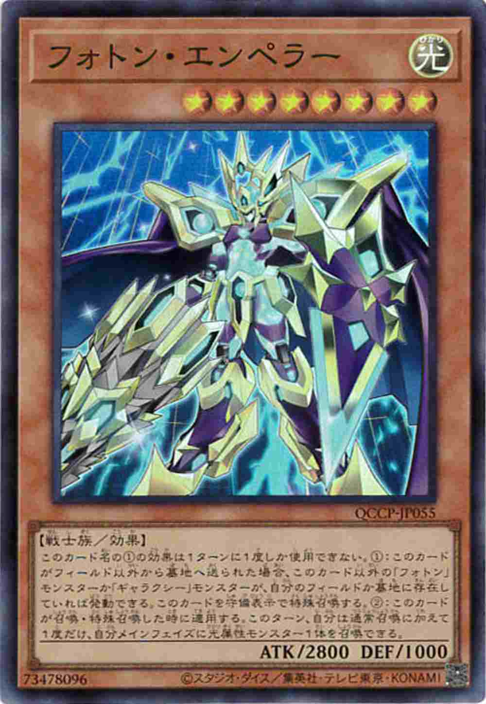 card_1600_series_2528_rarity_3_