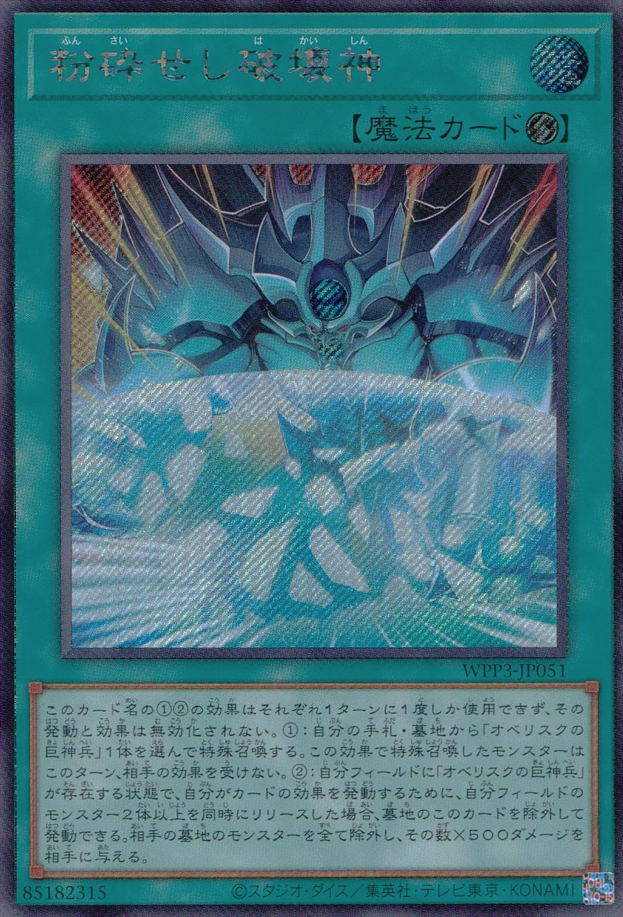 card_1651_series_3464_rarity_5_