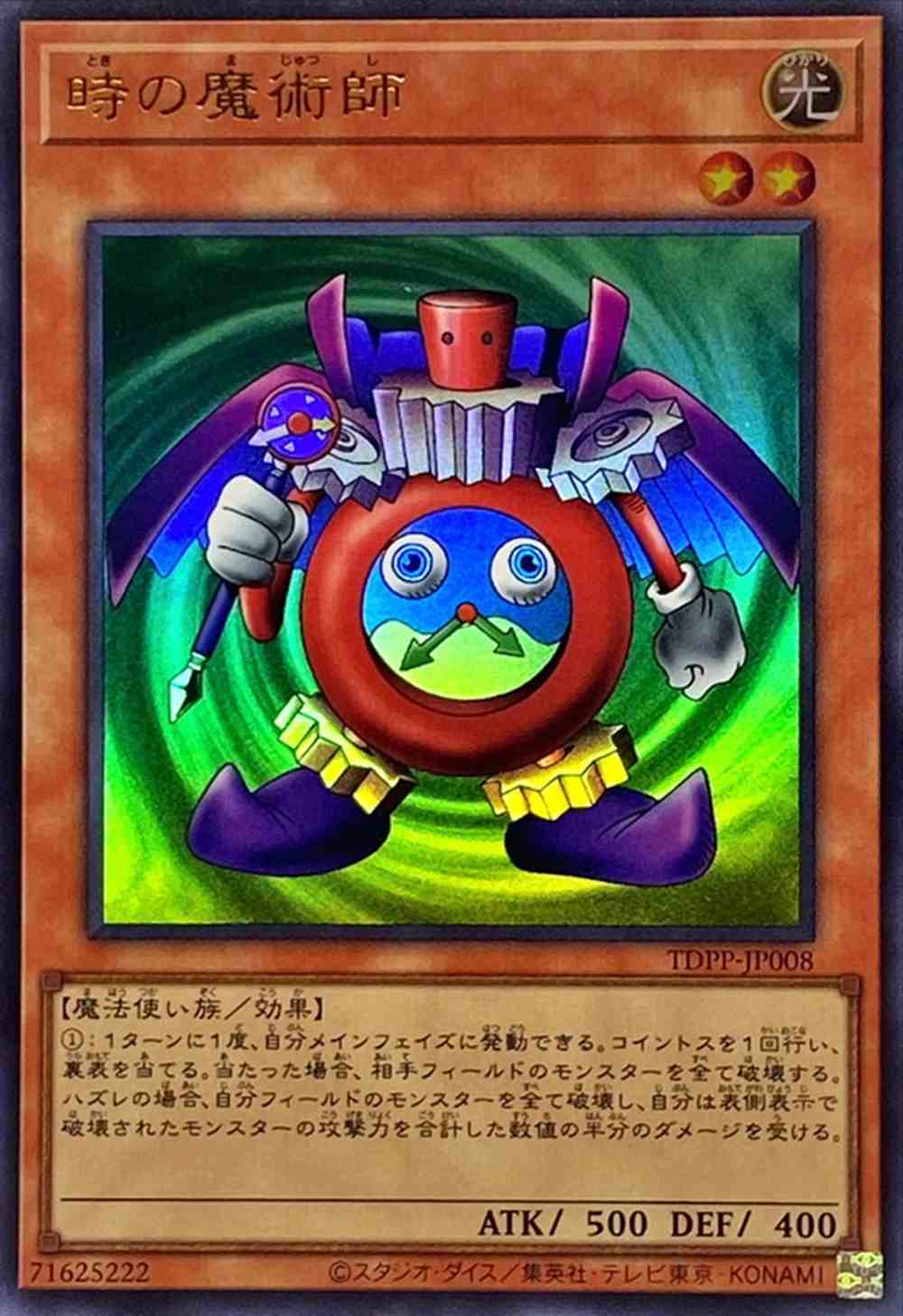 card_13182_series_35418_rarity_7_