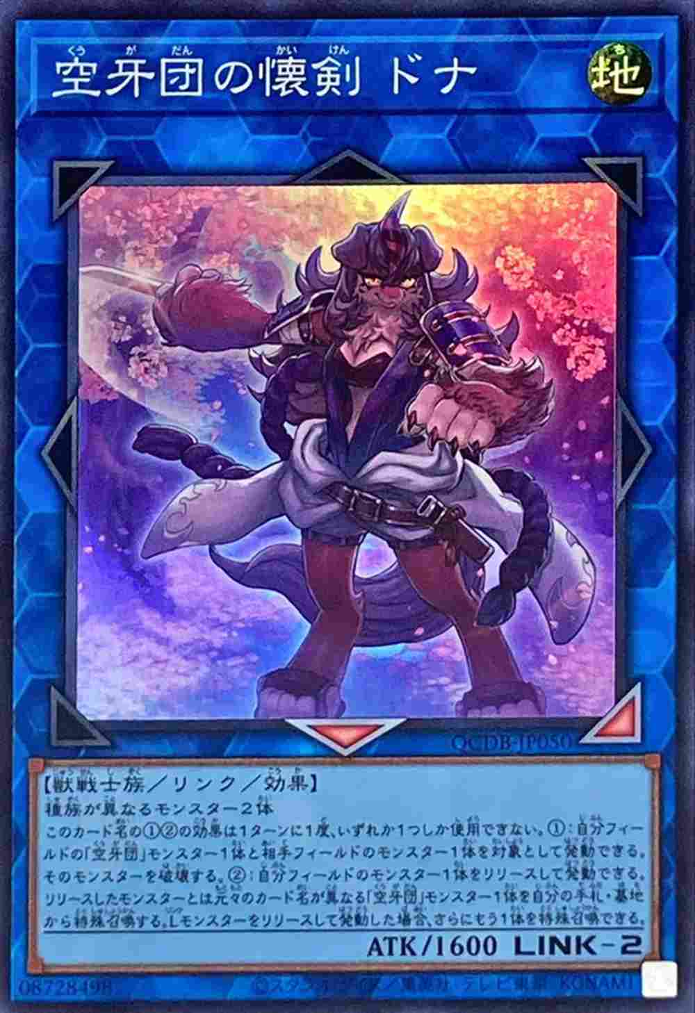card_1725_series_1759_rarity_3_