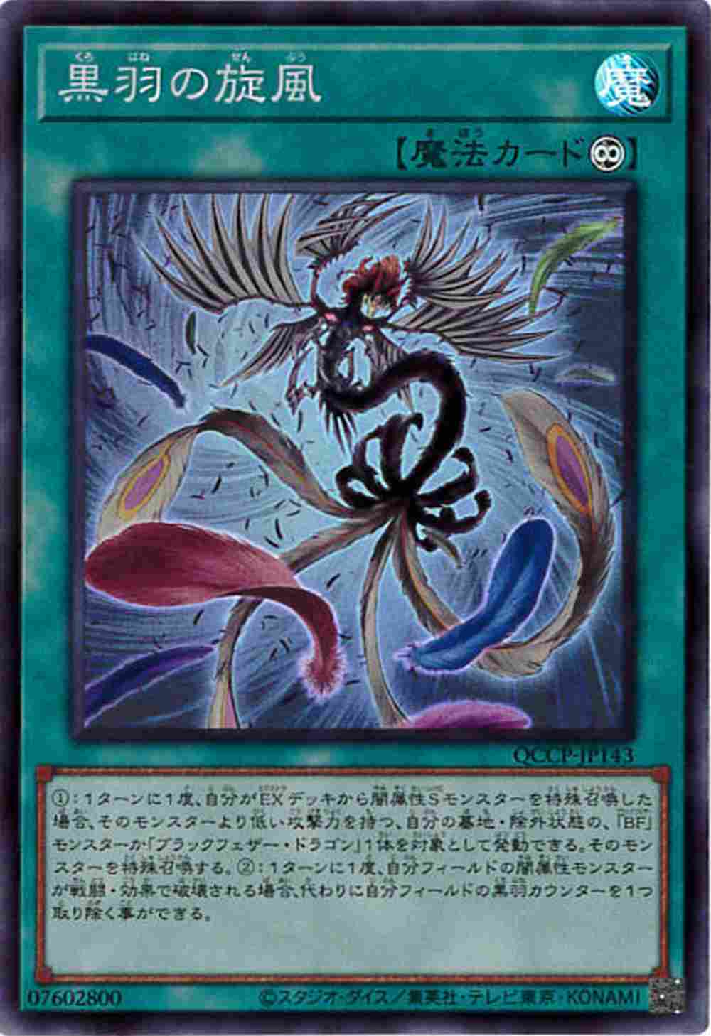 card_1733_series_2528_rarity_3_