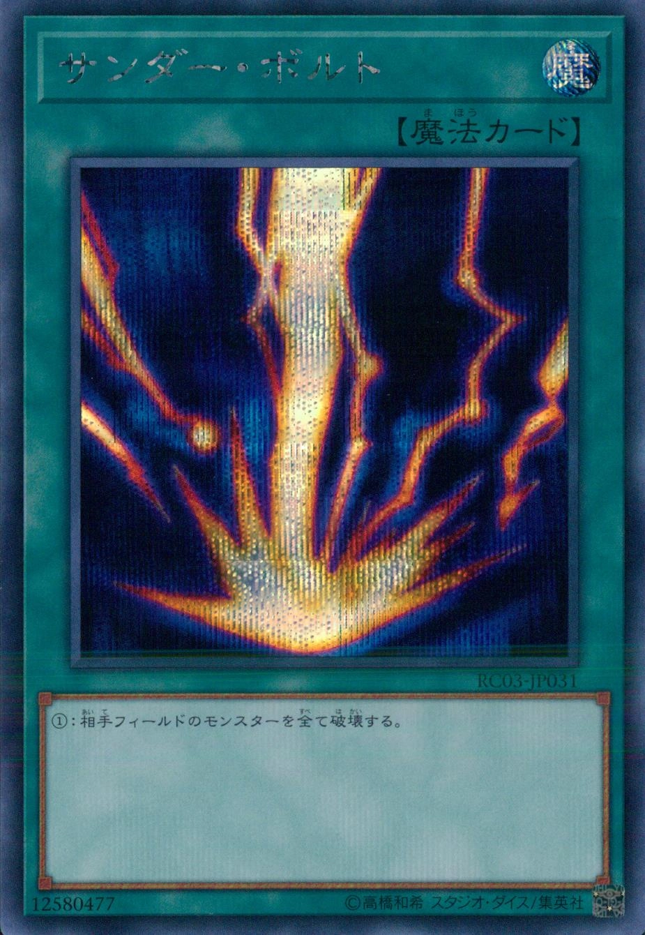 card_13450_series_8837_rarity_5_