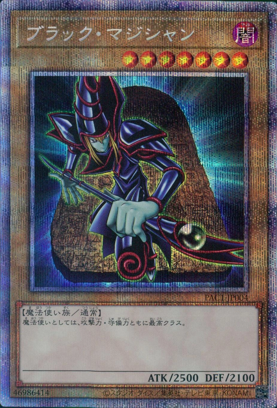 card13558-series7610-rarity8