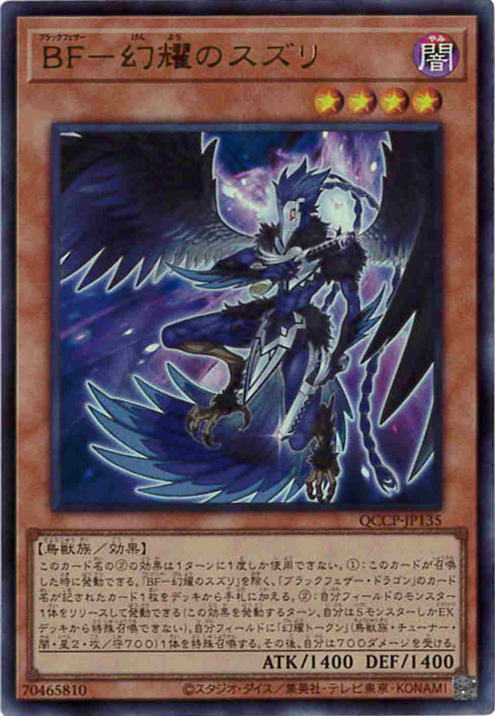 card_1777_series_2528_rarity_7_