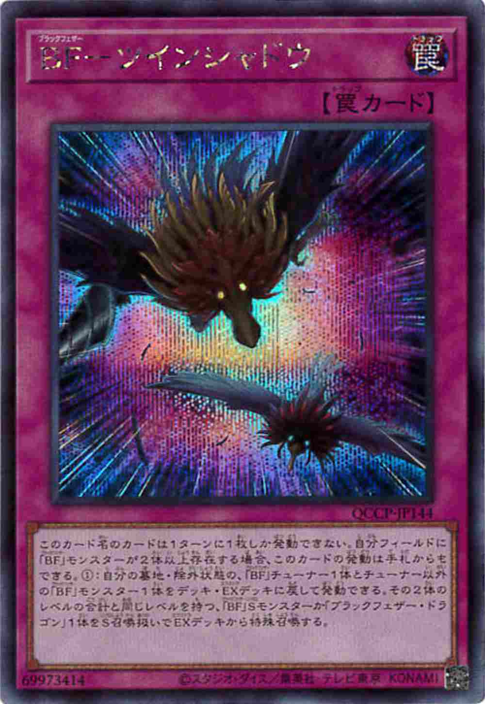 card_1780_series_2528_rarity_5_