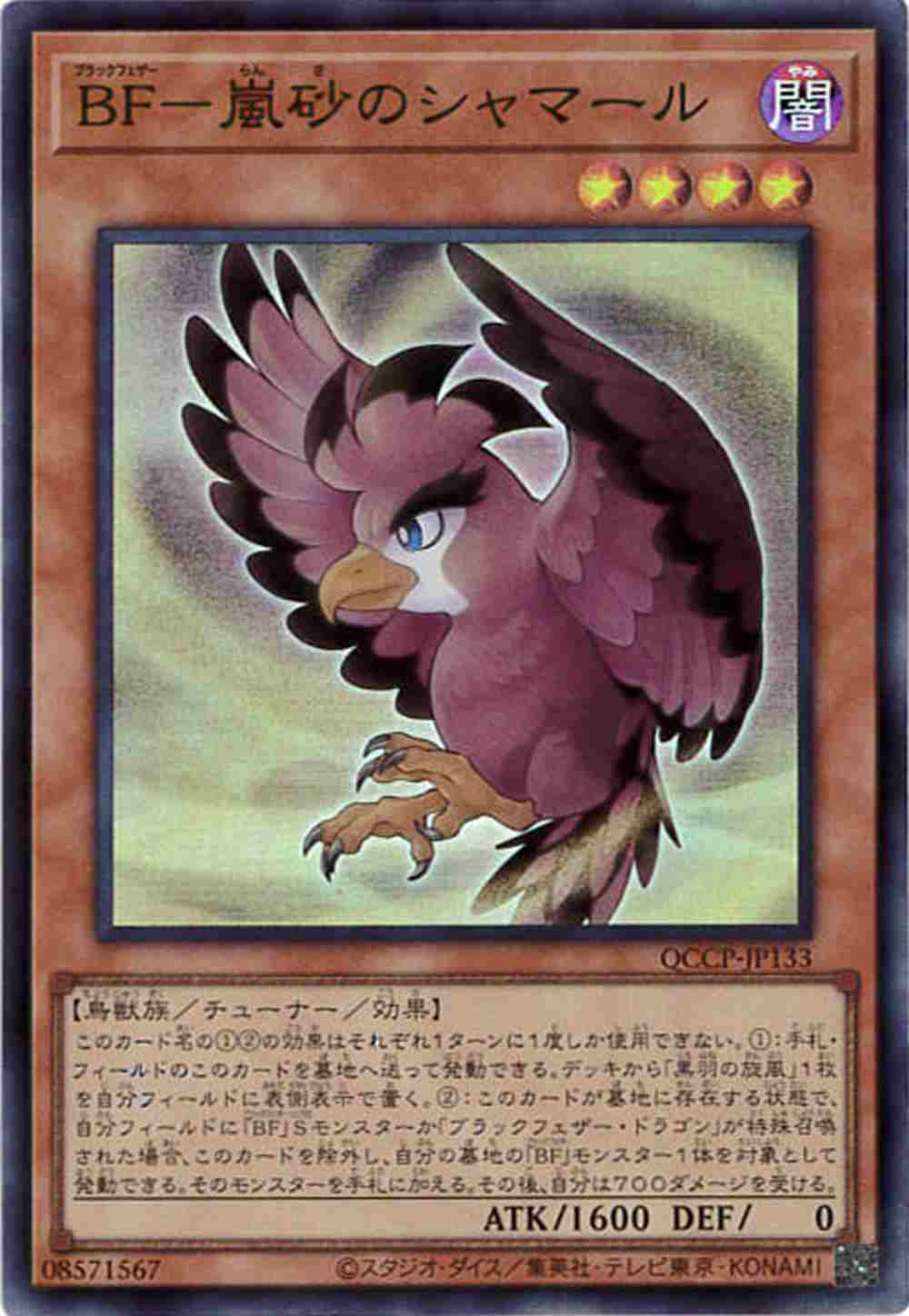card_1783_series_2528_rarity_3_