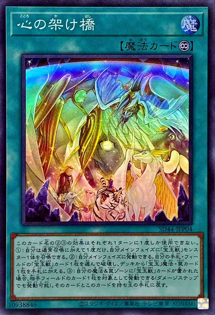 card_1798_series_3855_rarity_3_