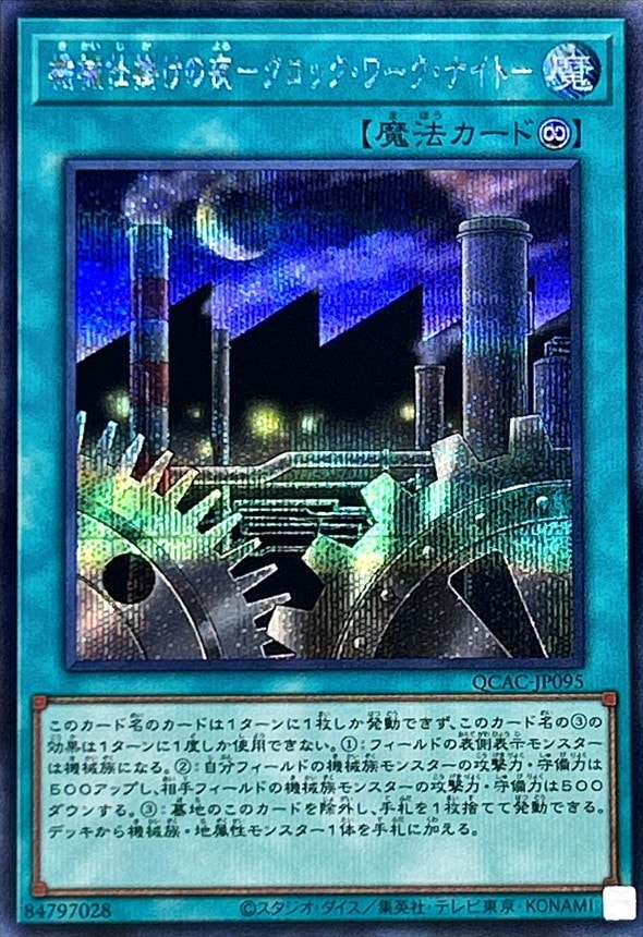 card_1819_series_2361_rarity_5_