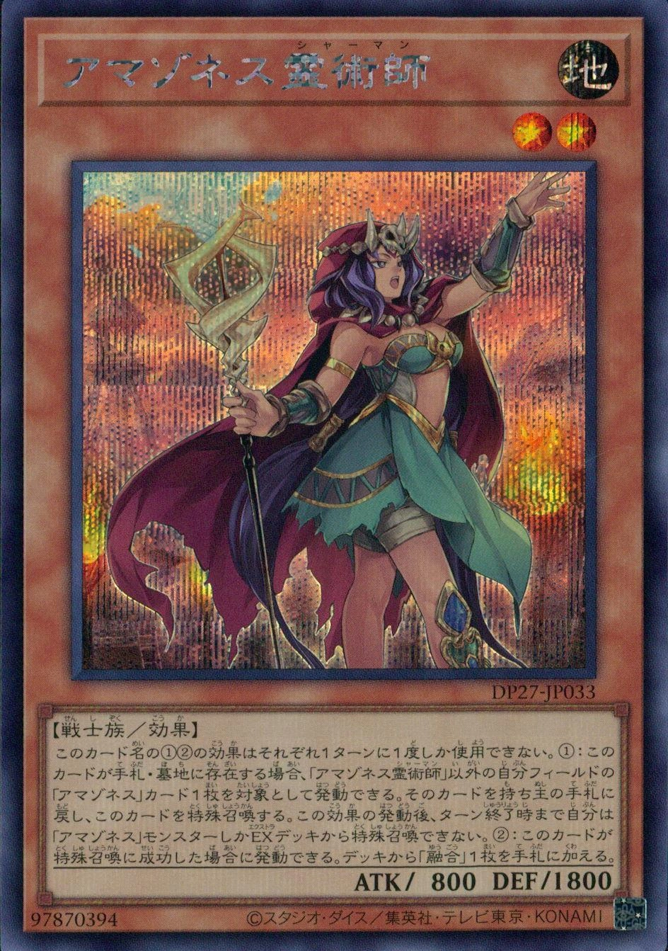 card_1856_series_3967_rarity_5_