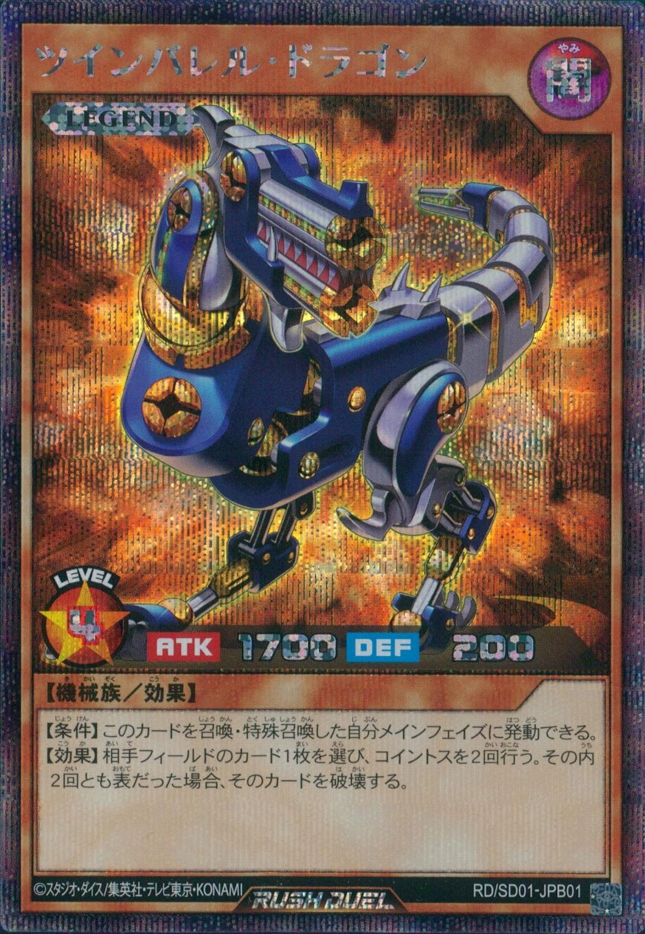 card_1874_series_3967_rarity_5_