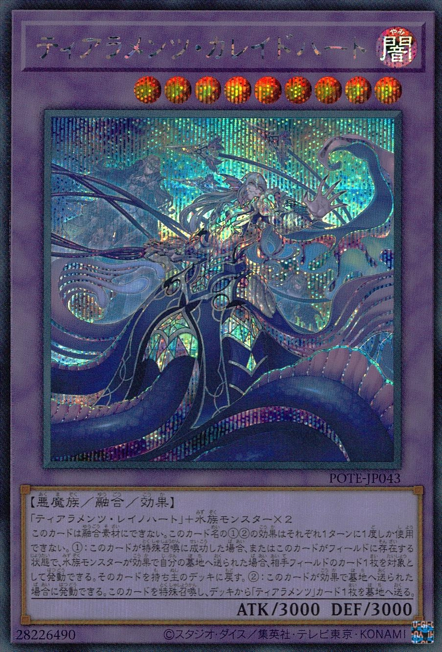 card_1925_series_4003_rarity_5_