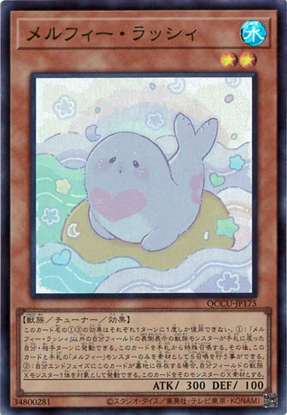 card_1950_series_2798_rarity_3_