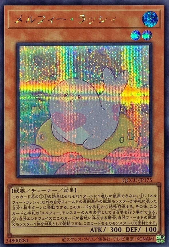 card_1950_series_2798_rarity_5_