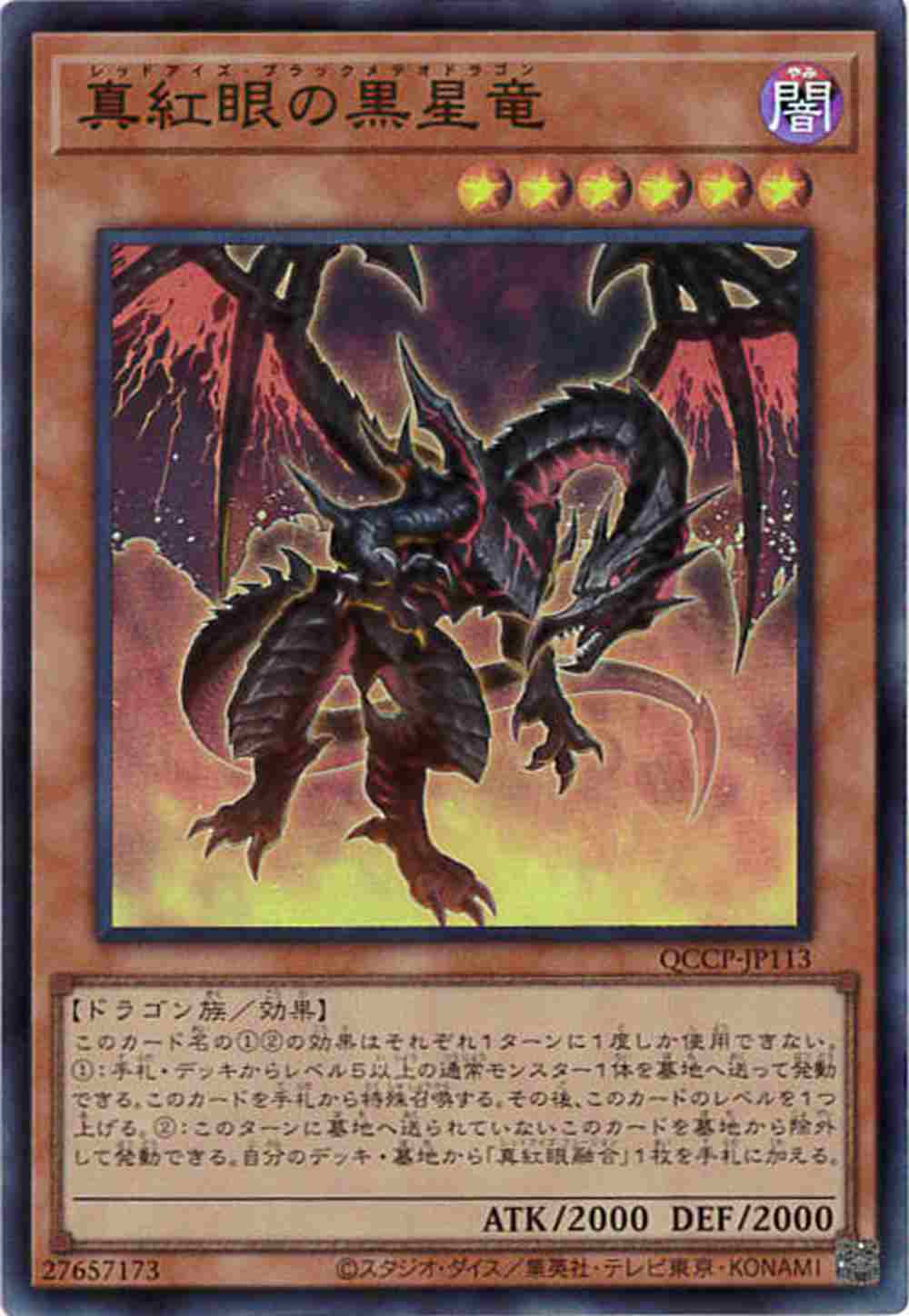 card_2006_series_2528_rarity_3_