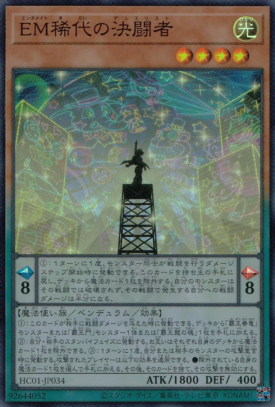 card_2013_series_4322_rarity_3_