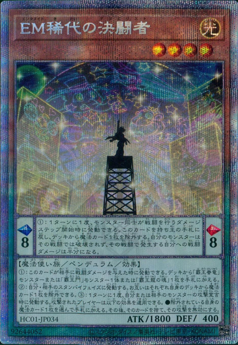 card_2013_series_4322_rarity_8_