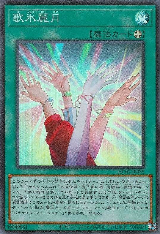 card_2016_series_4322_rarity_3_