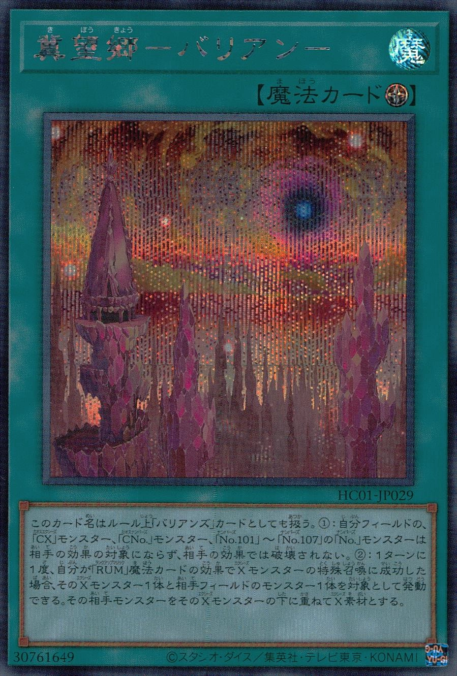 card_2017_series_4322_rarity_5_