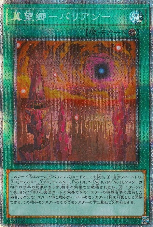 card_2017_series_4322_rarity_8_