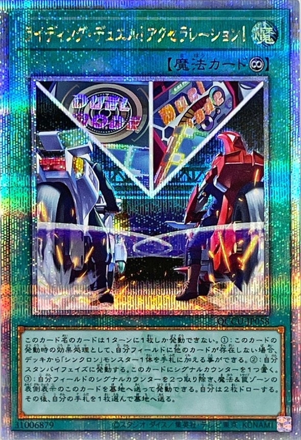 card_2028_series_2798_rarity_408_