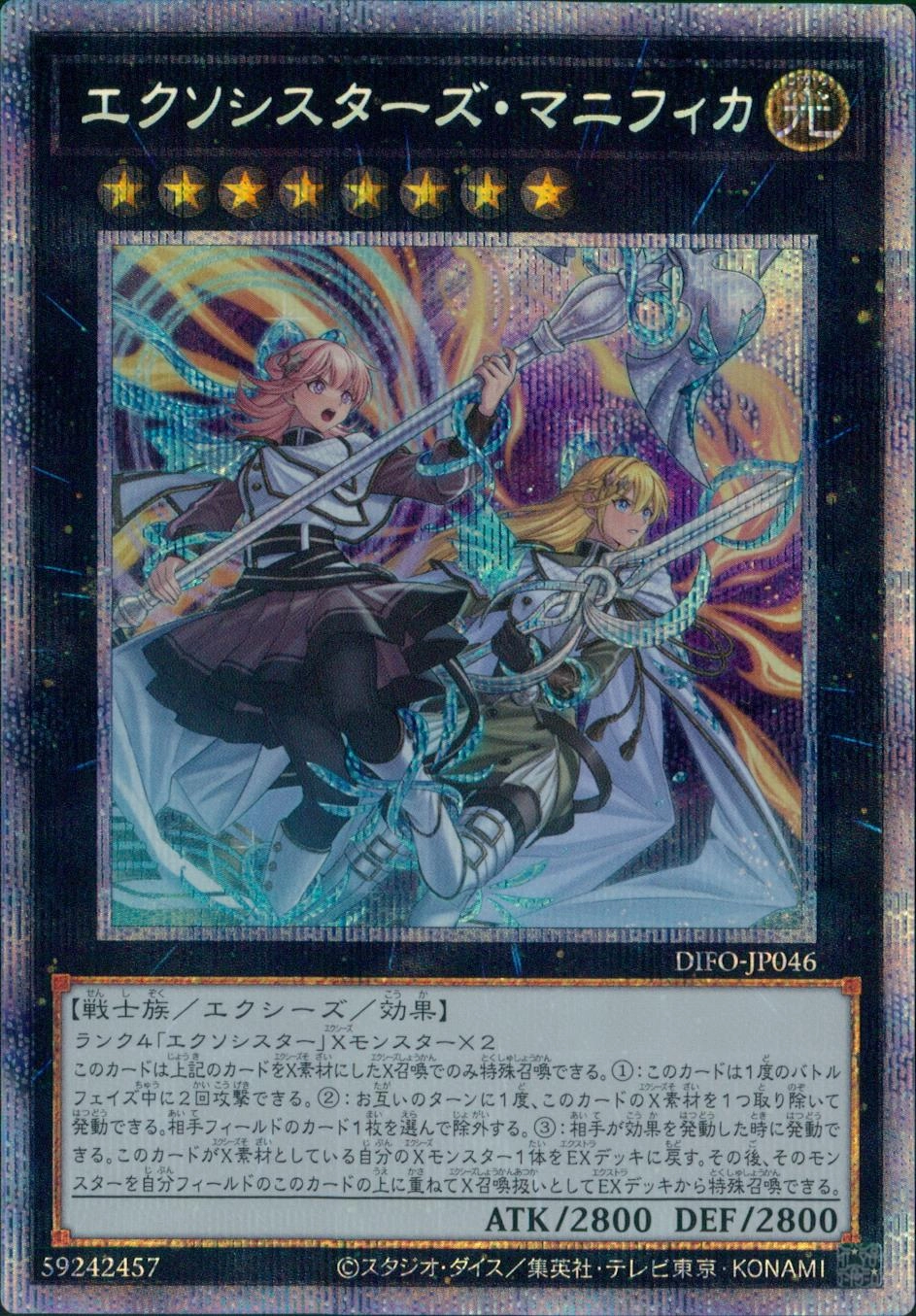 card_2041_series_4447_rarity_8_