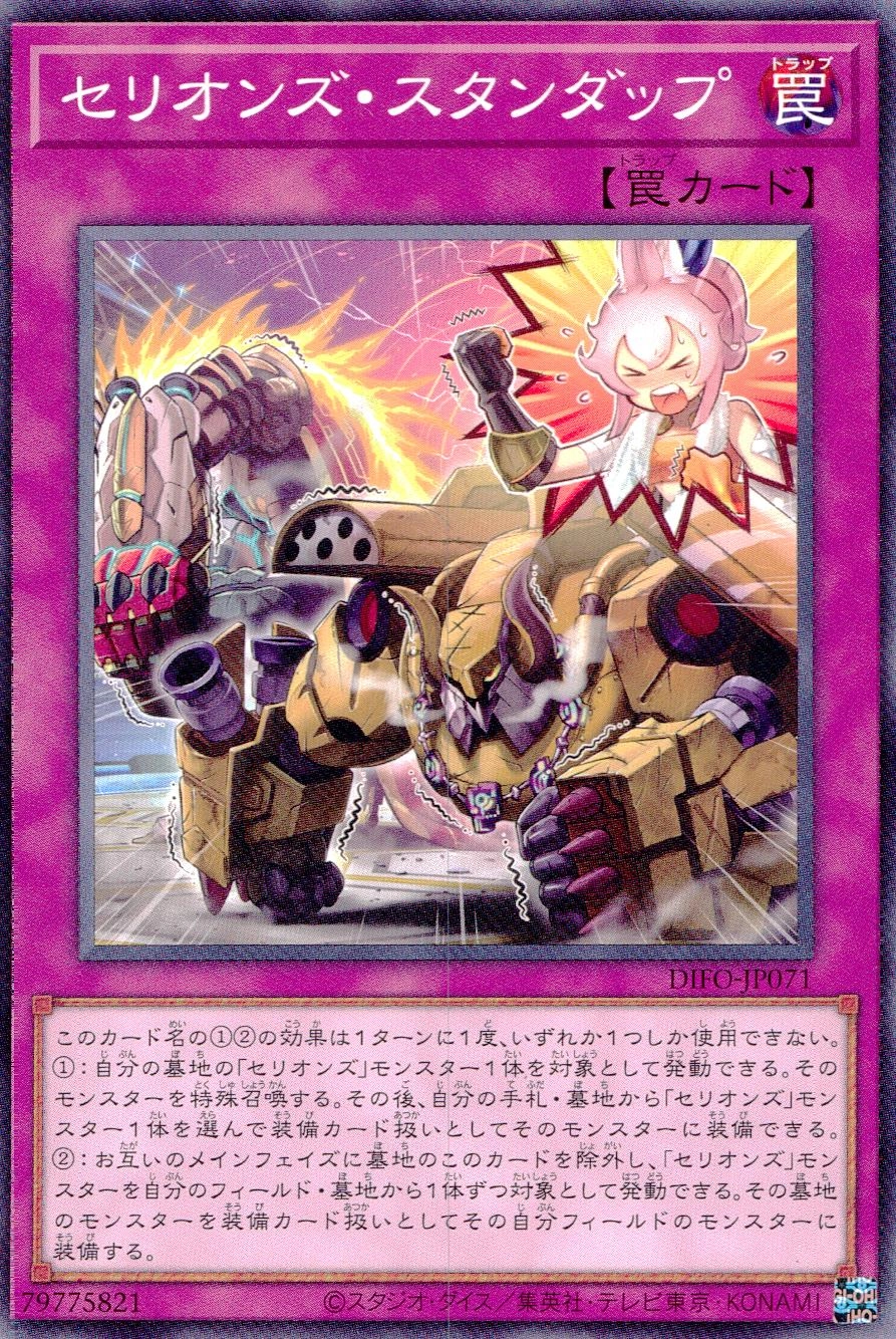card_2072_series_4447_rarity_1_