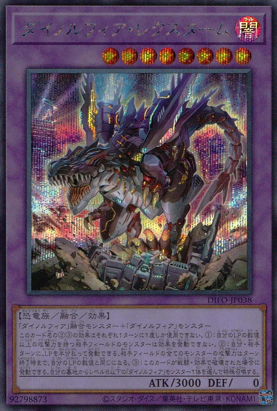 card_2082_series_4447_rarity_5_