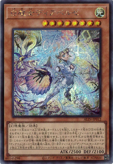 card_285_series_402_rarity_5_