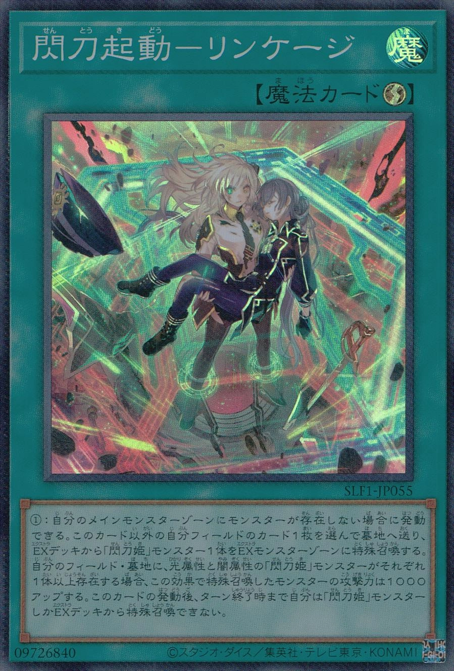 card_2117_series_3238_rarity_3_