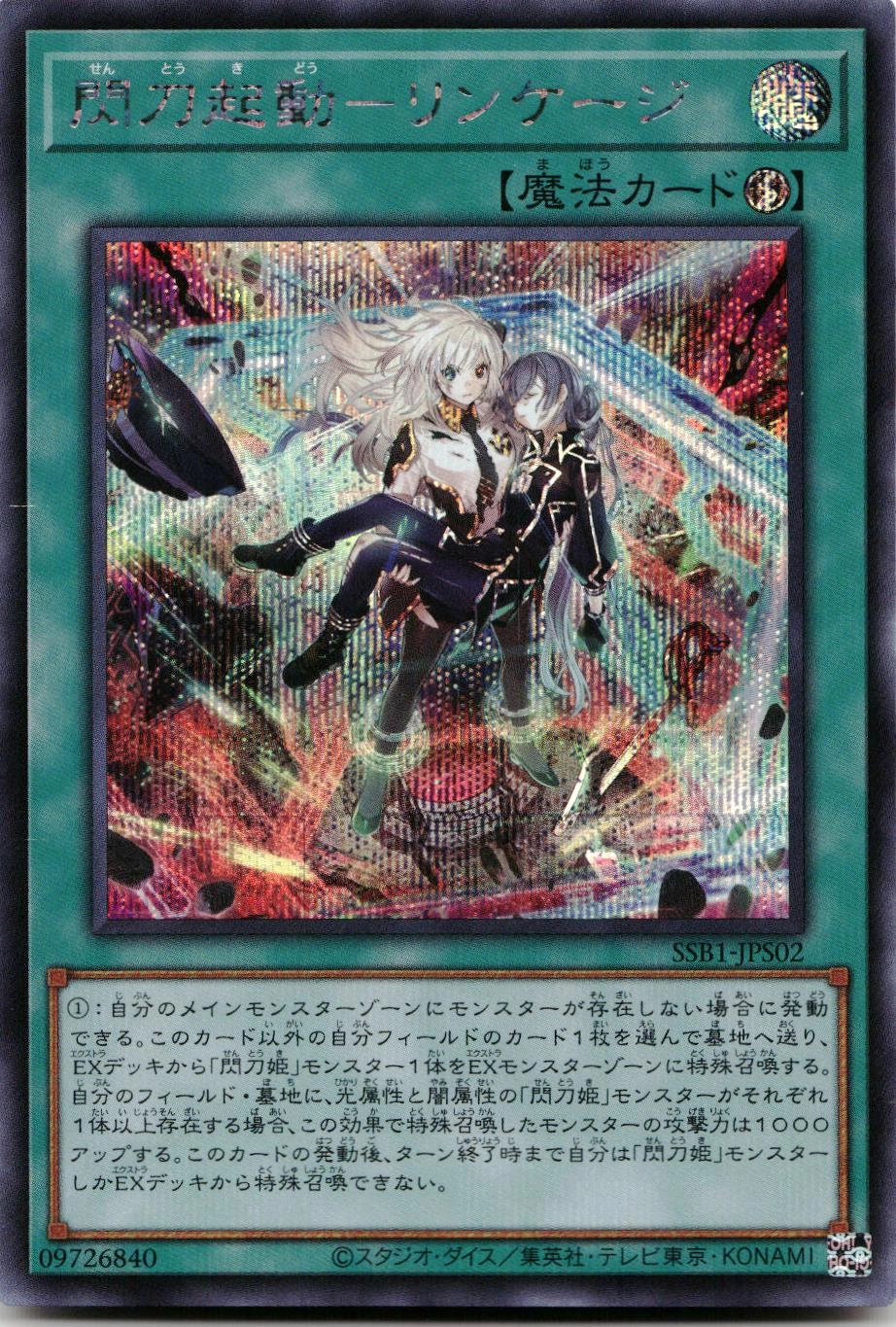 card_2117_series_4637_rarity_5_