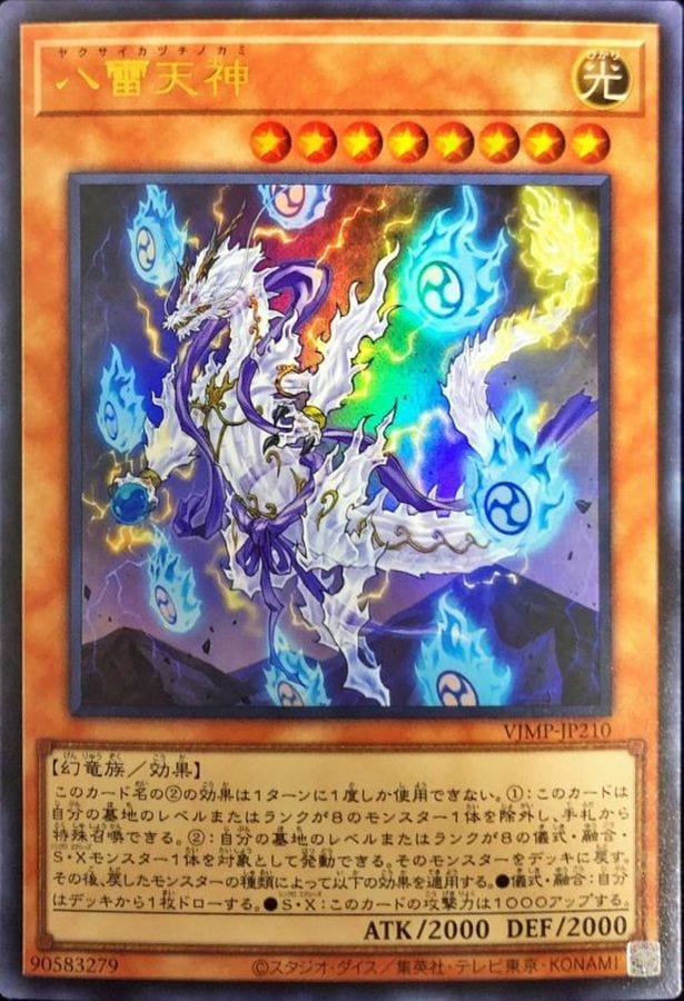 card_2119_series_4658_rarity_7_