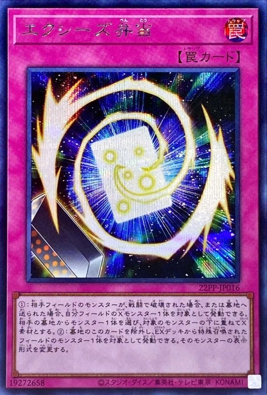 card_2120_series_4659_rarity_5_