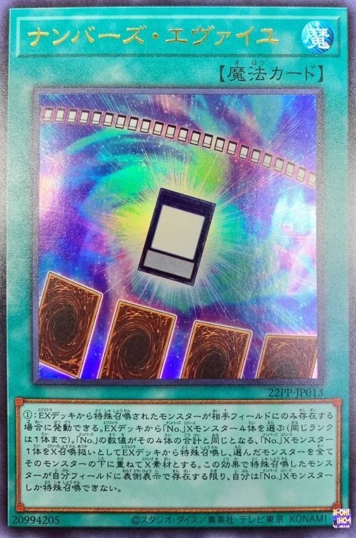 card_2133_series_4659_rarity_7_