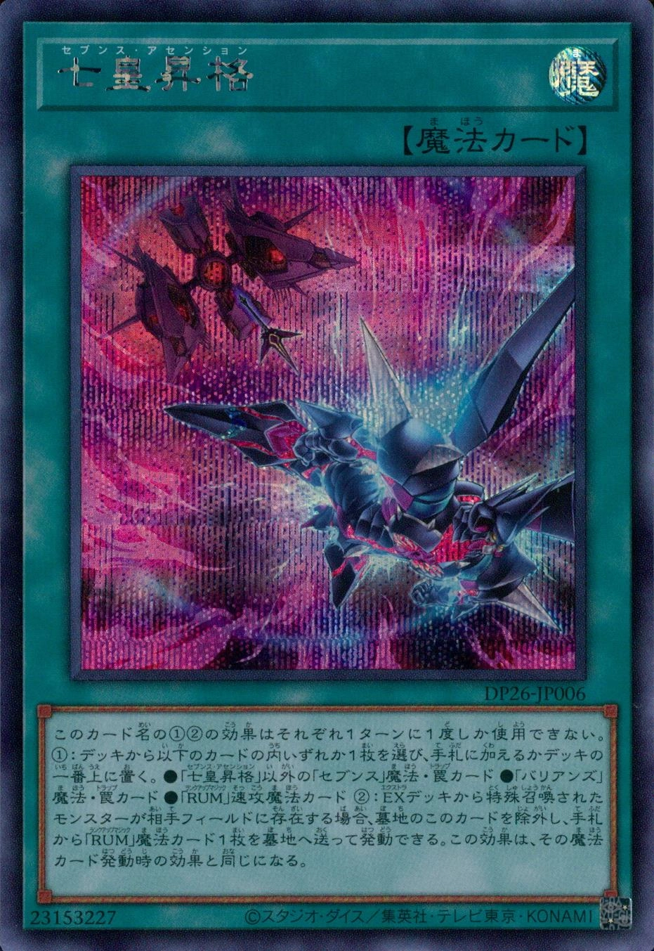 card_2157_series_4735_rarity_5_