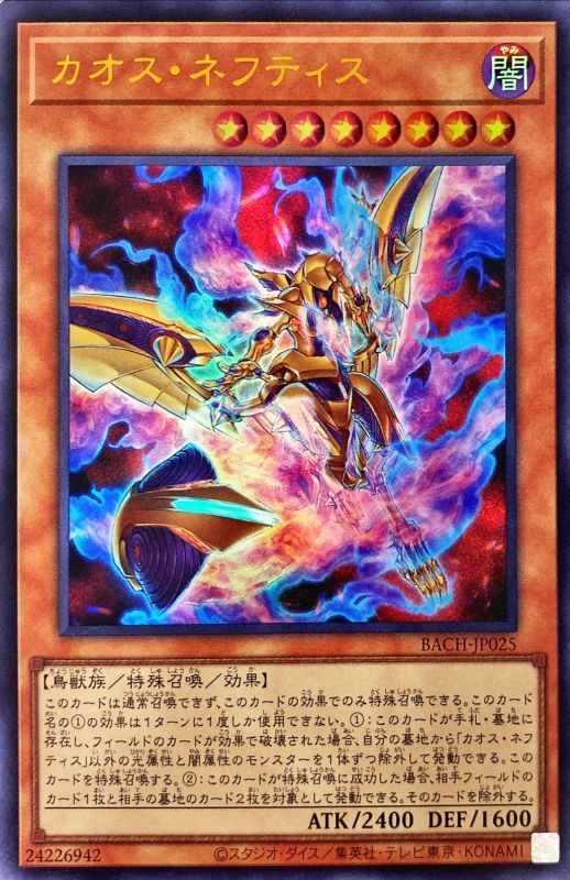 card_2184_series_4777_rarity_7_