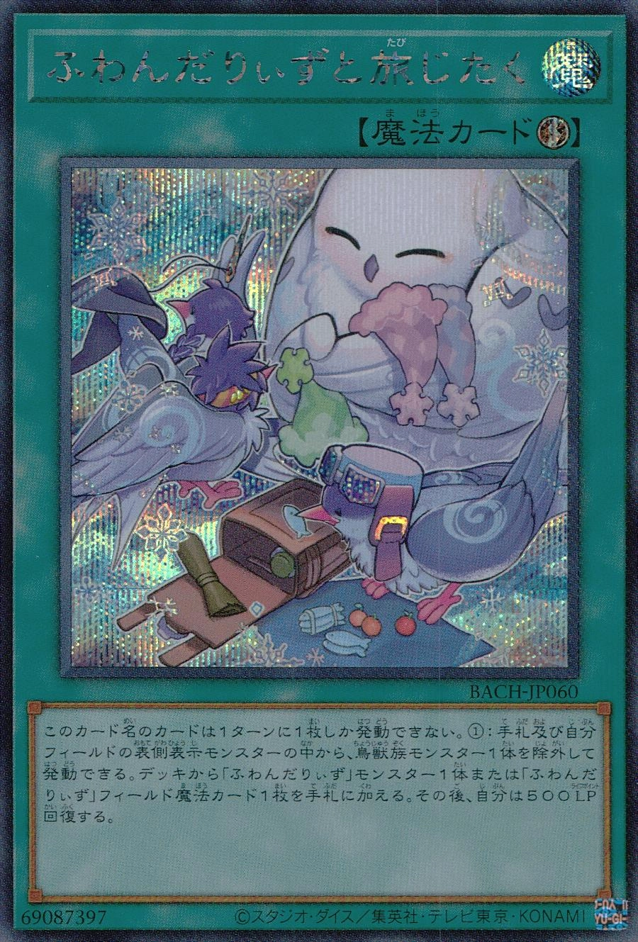 card_2237_series_4777_rarity_5_