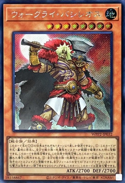 card_2263_series_5000_rarity_5_