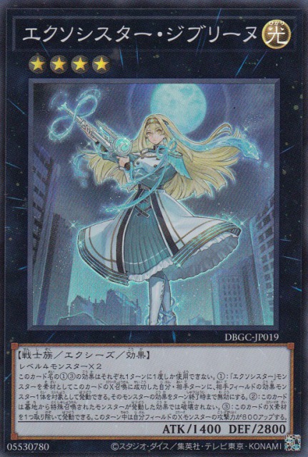 card_2331_series_5101_rarity_3_