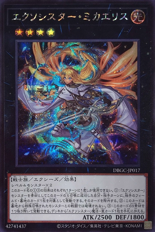 card_2336_series_5101_rarity_5_